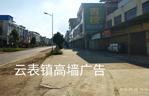 贵港区云表镇