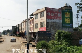 崇左区罗白镇第二幅