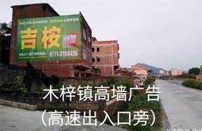 贵港区木梓镇