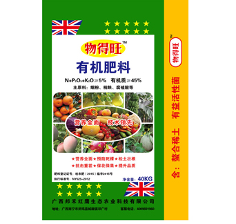 物得旺有机肥料