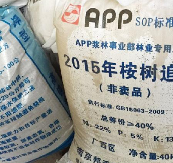APP浆林事业部林业专用肥