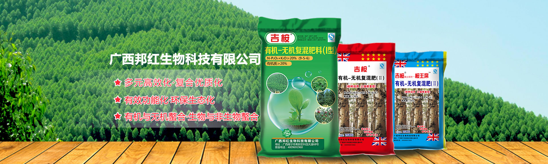 桉树肥_吉桉桉树肥_高效桉树肥