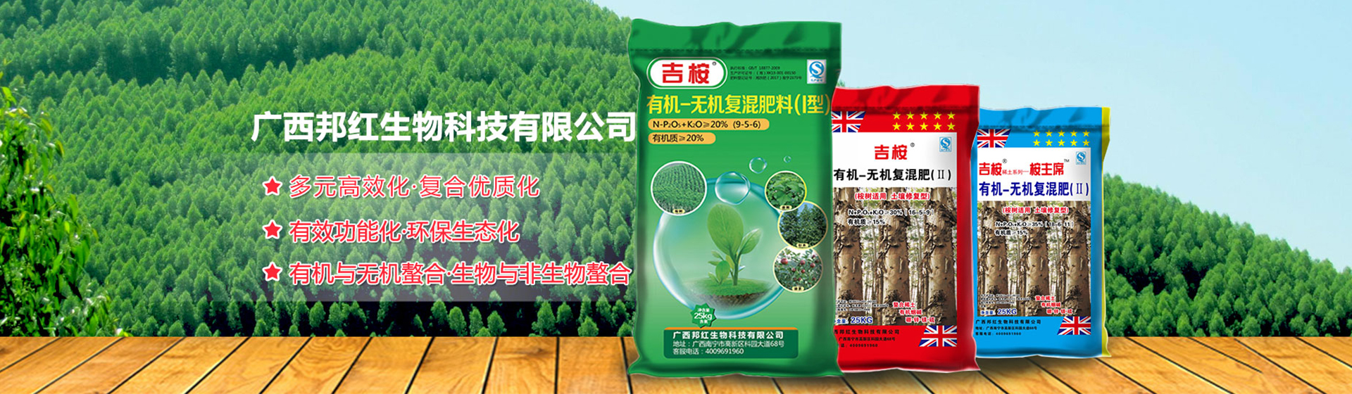 桉树肥_吉桉桉树肥_高效桉树肥