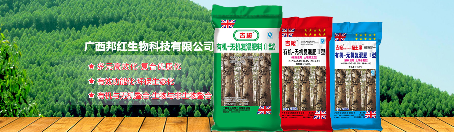 桉树肥_吉桉桉树肥_高效桉树肥
