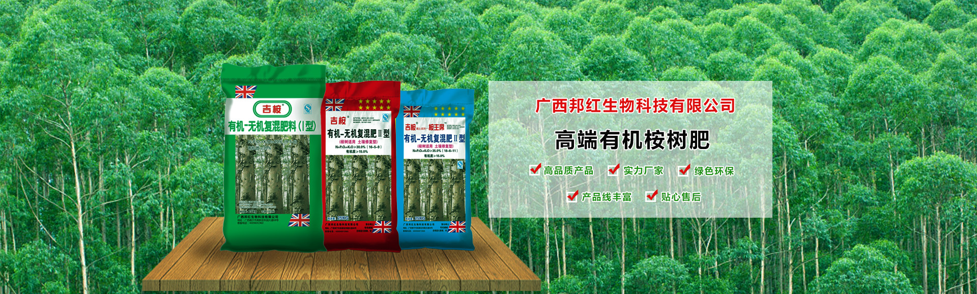 桉树肥_吉桉桉树肥_高效桉树肥