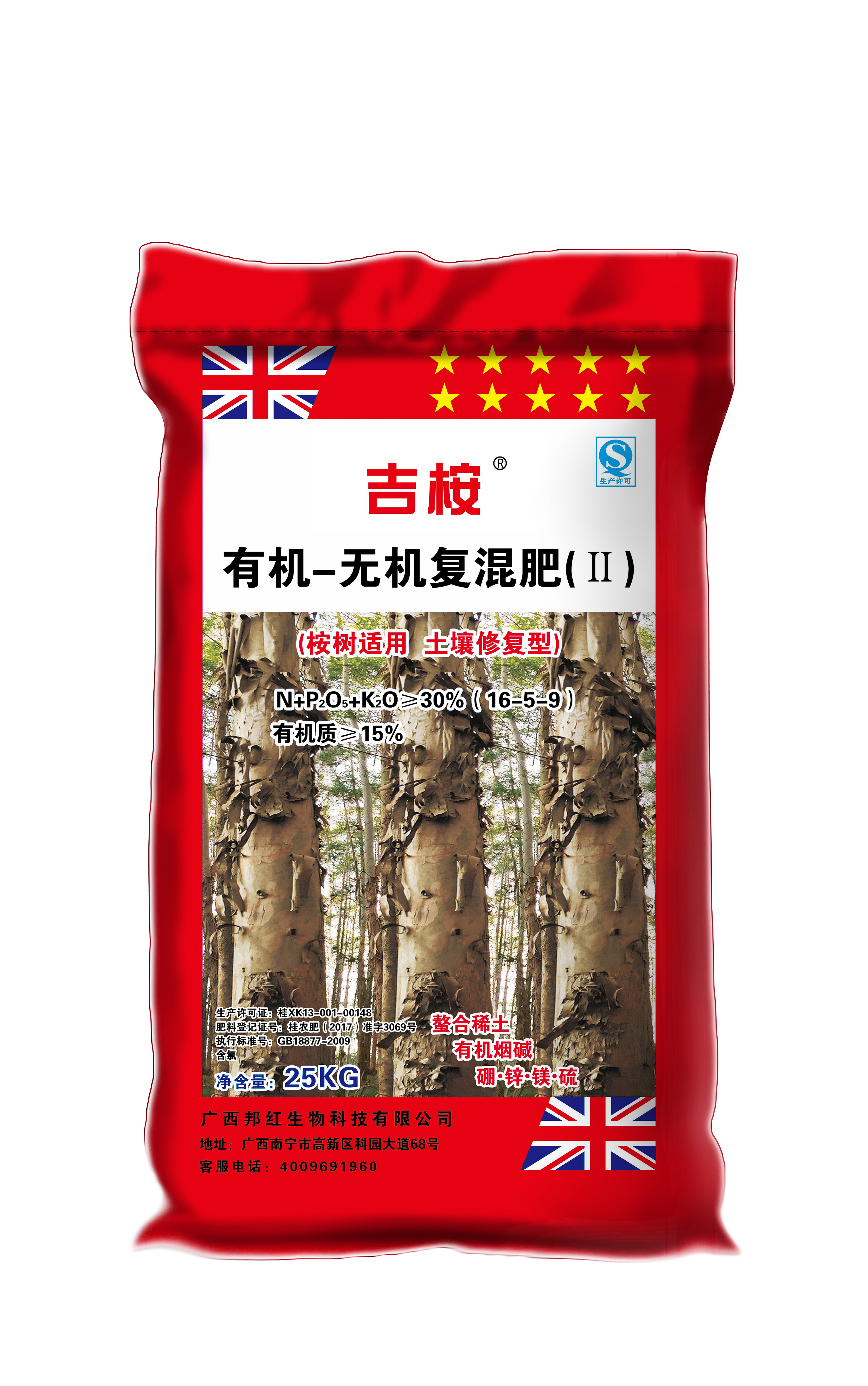 桉主席 桉主席
